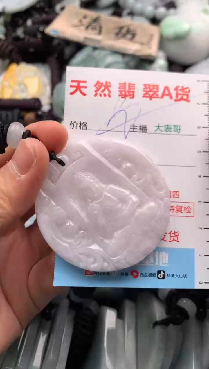 【闪购商品】翡翠吊坠(不含链)未镶嵌1