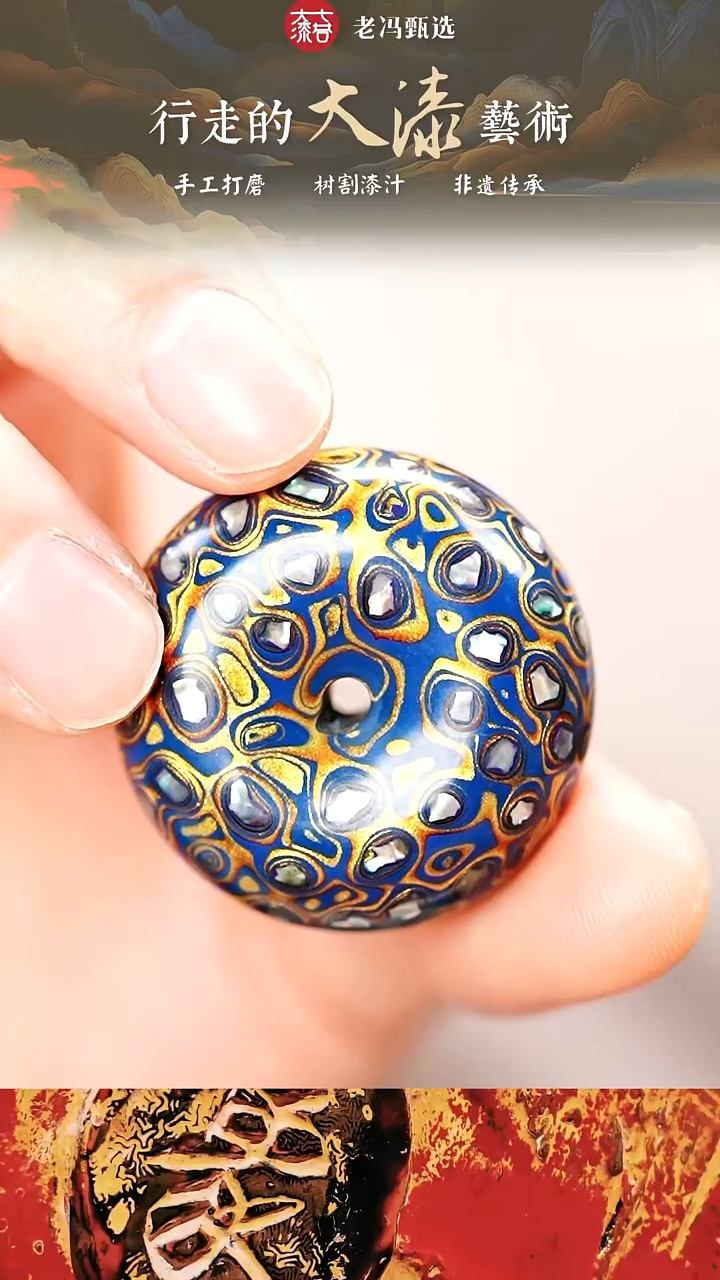 【漆说大漆】3.0蓝金螺钿平安扣