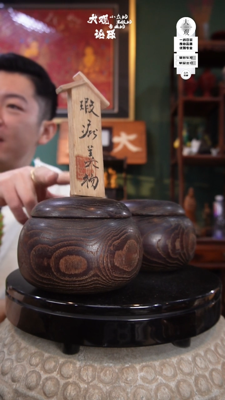 木三*茶周边中古品