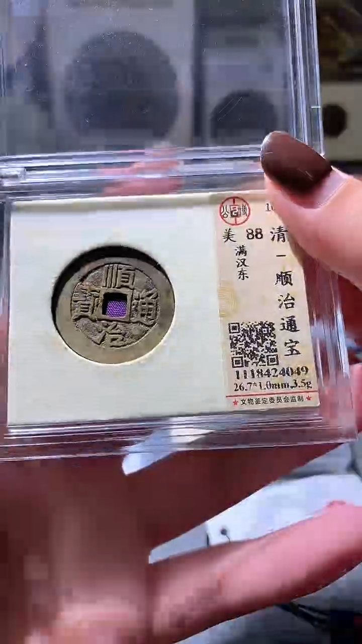 铜23              