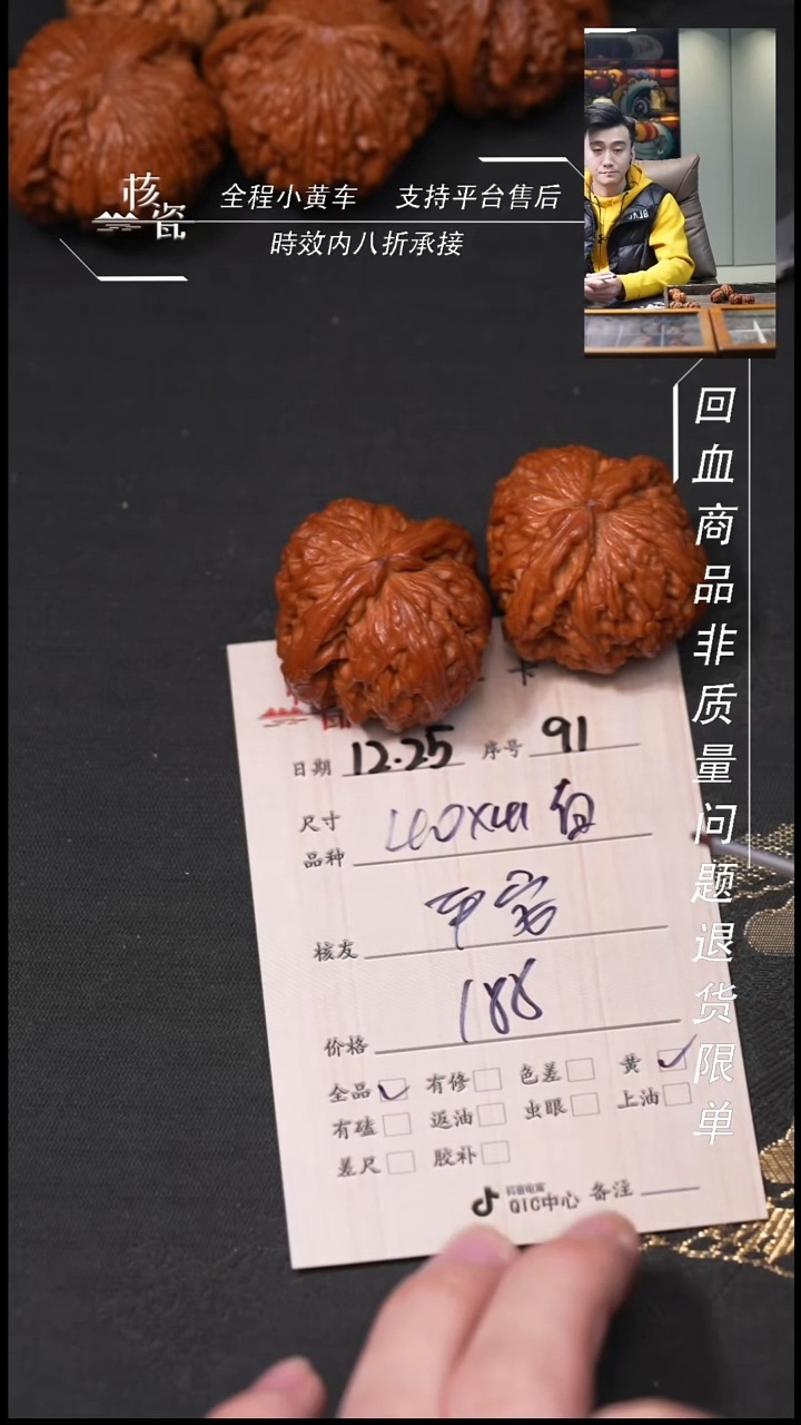 吊坠桃核平**樂40白狮子91