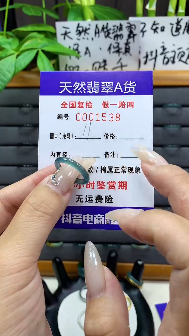 【闪购商品】翡翠戒圈未镶嵌天然翡翠A货1538