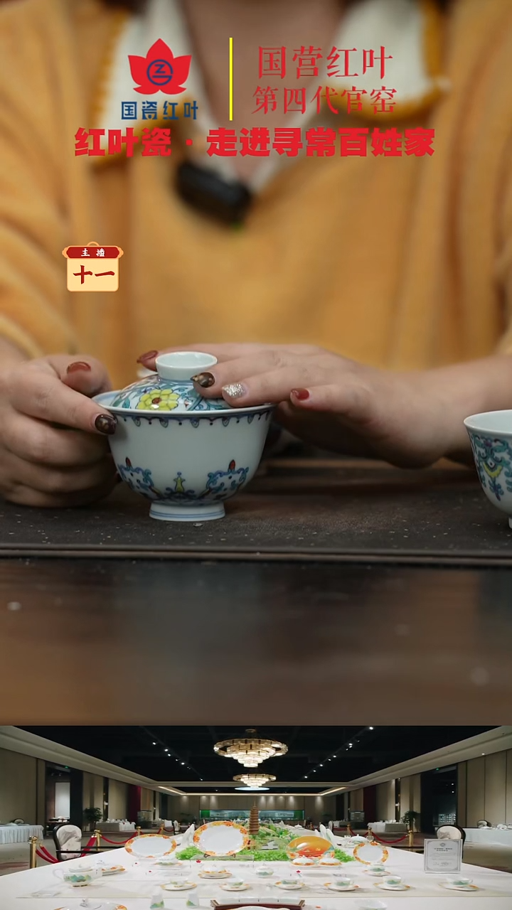陶瓷（红叶手作）斗彩维枝花元宝两才盖碗
