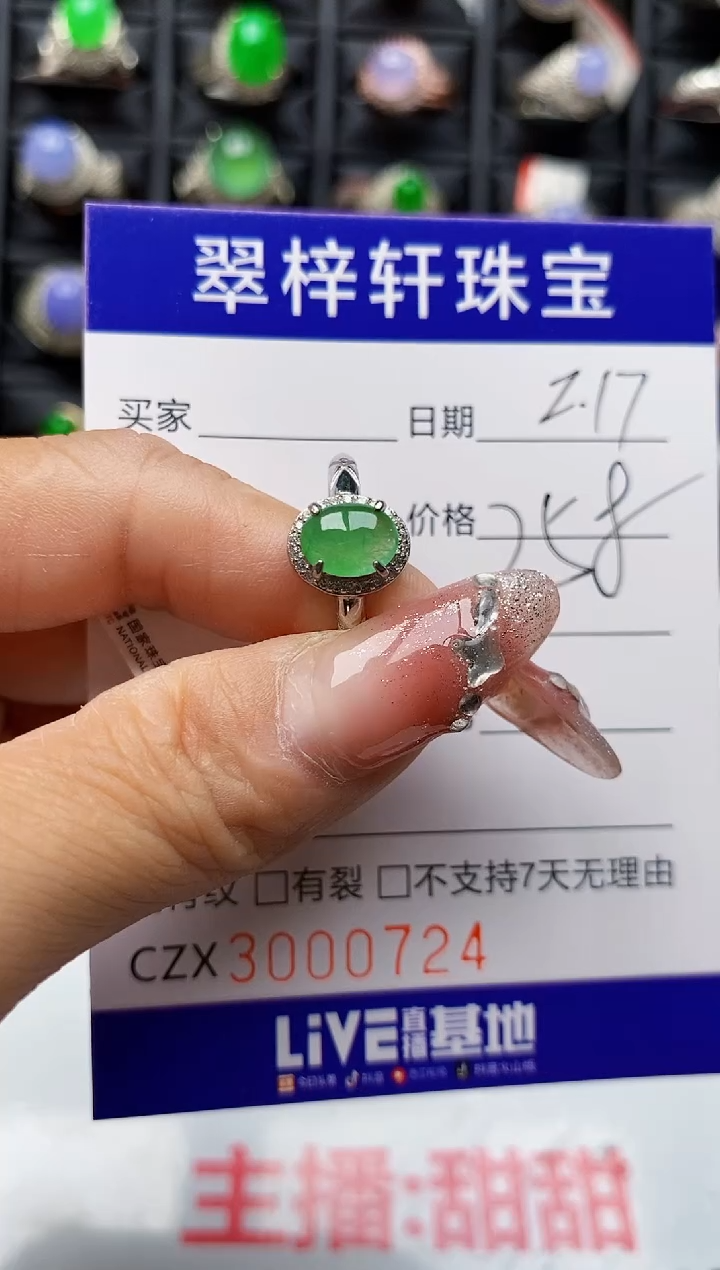【闪购商品】翡翠戒指银S925镶嵌0724