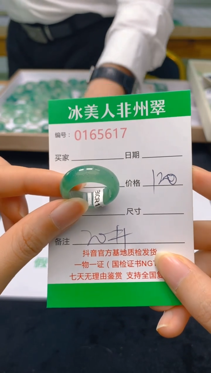 【闪购商品】石英质玉戒圈未镶嵌617