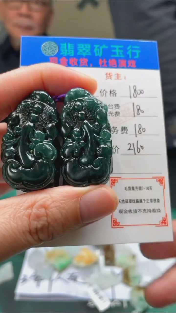 【闪购商品】定制翡翠未镶嵌-毛货-不退不换-
