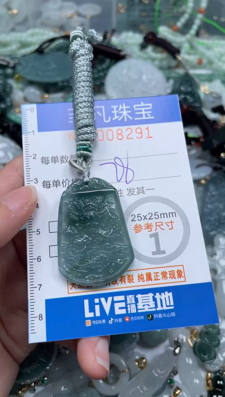 【闪购商品】翡翠颈饰未镶嵌00..8291