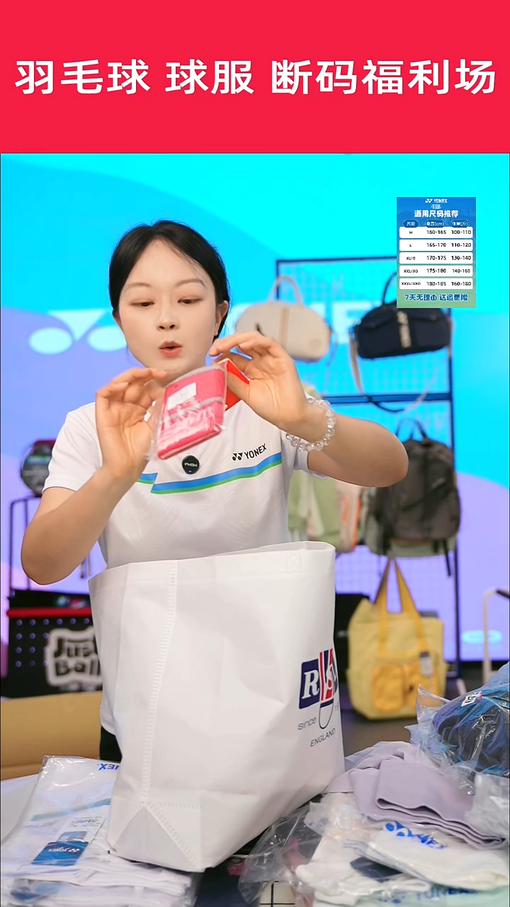 987号清仓衣服，不退不换！护腕红色