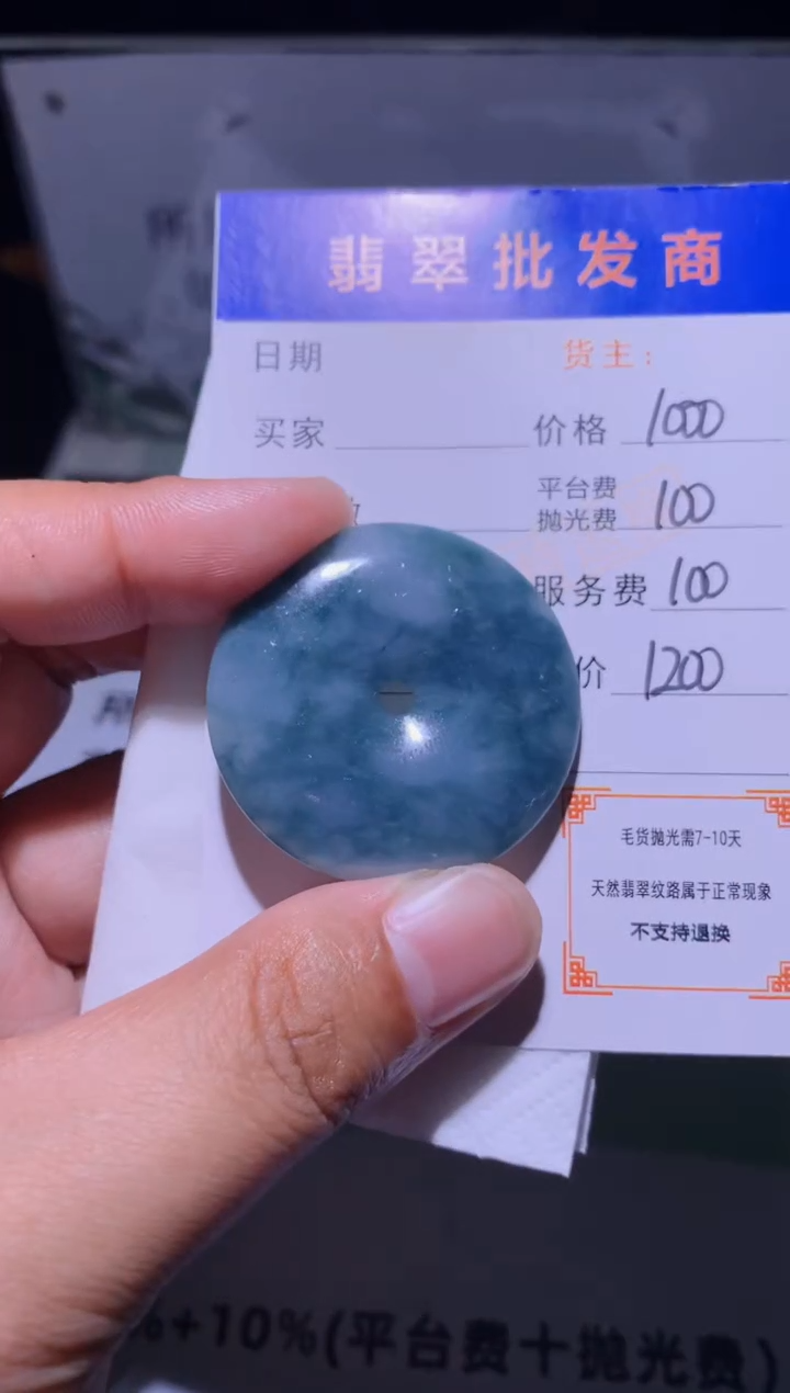 未镶嵌定制翡翠毛货-不退不换