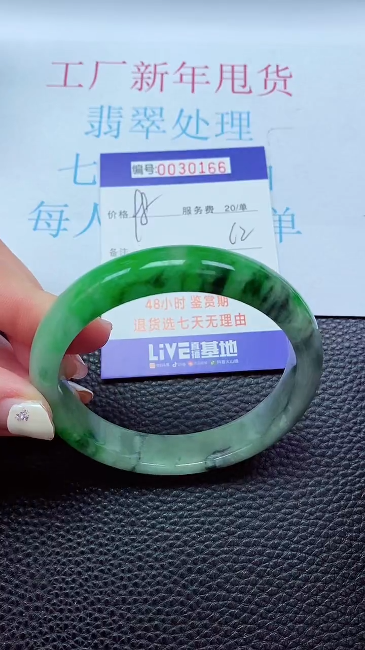 【闪购商品】以实物为准0000030166