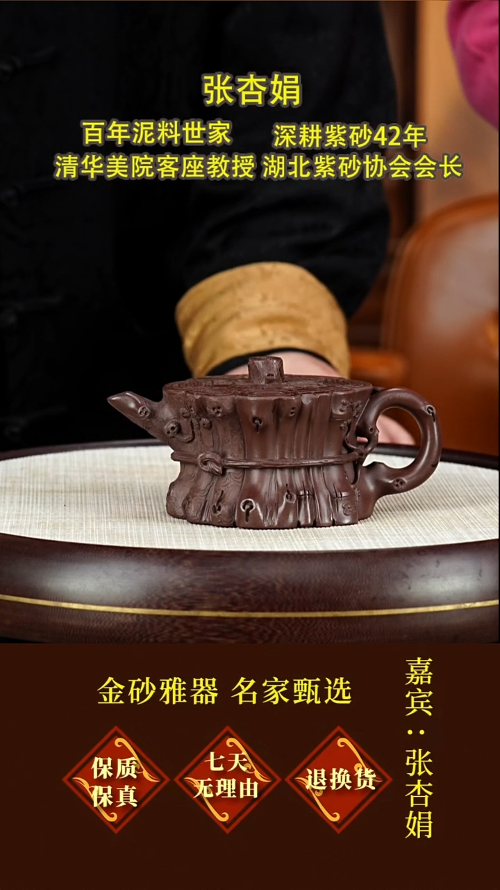 茶壶紫砂65张杏娟  束柴三友壶  老紫泥  320毫升