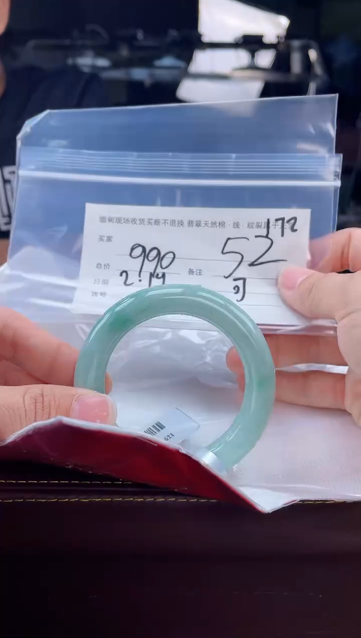 【闪购商品】定制翡翠手镯未镶嵌毛货手镯需精细抛光/52