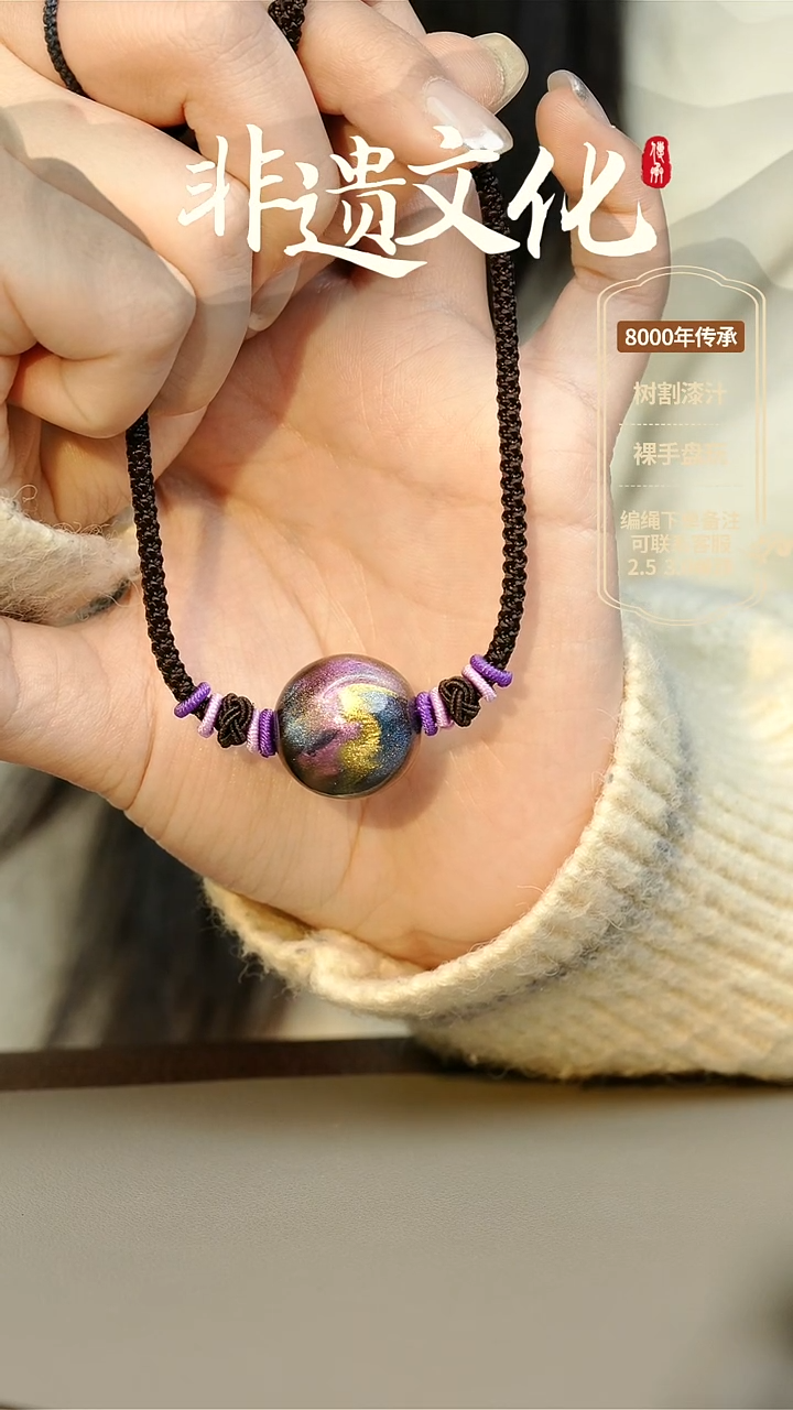 【闪购商品】大漆2.0单珠项链（样品） 非遗大漆珠