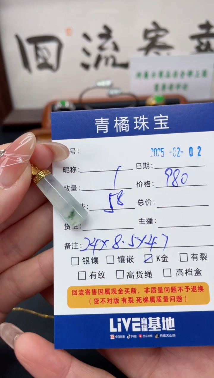 【闪购商品】翡翠吊坠(不含链)18K金镶嵌A货翡翠0202004