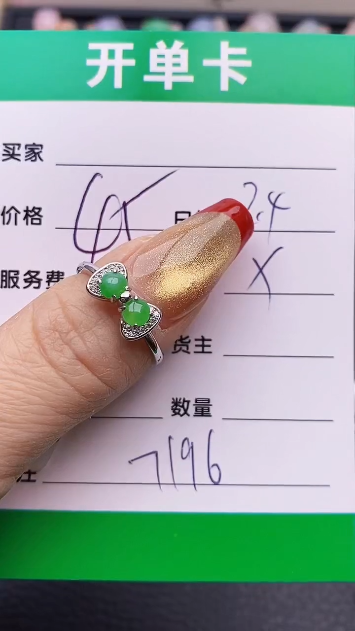 【闪购商品】翡翠戒指银S925镶嵌7196
