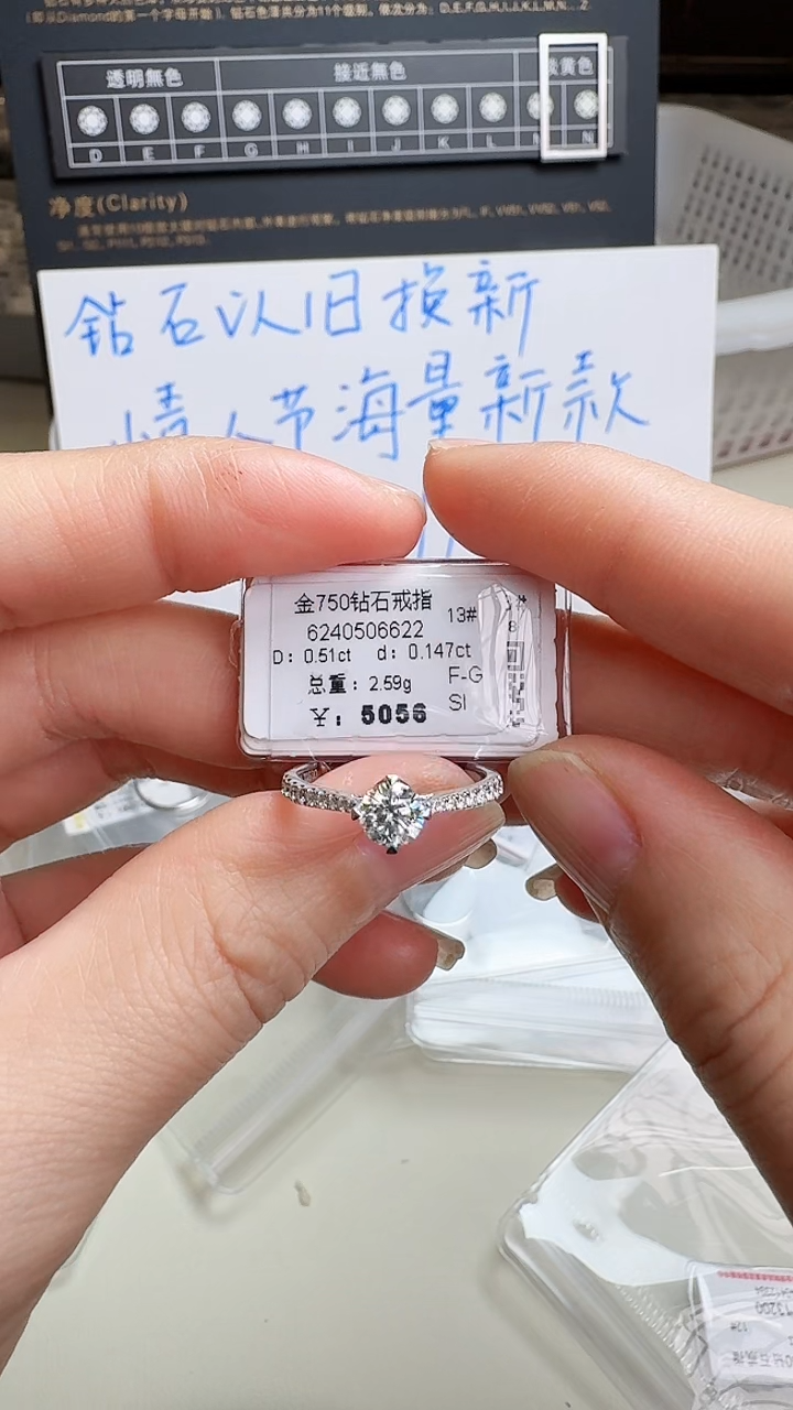 【闪购商品】钻石戒指/指环18K金镶嵌戒指