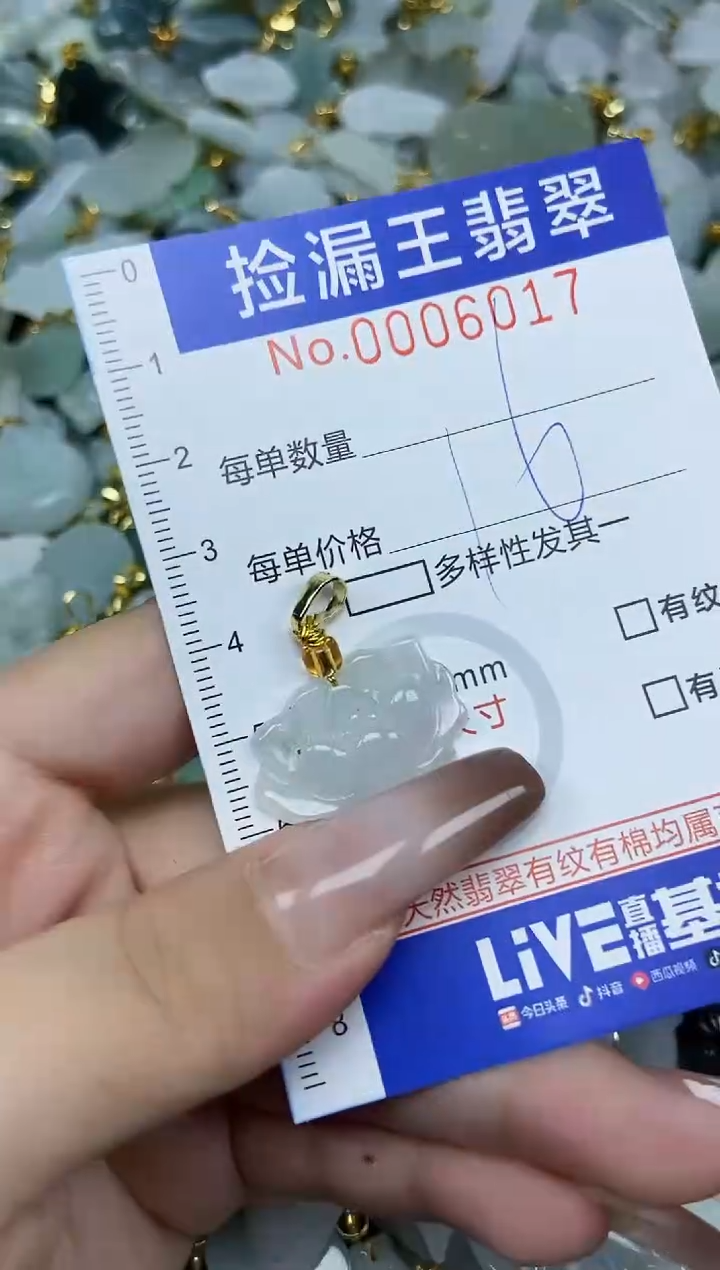 翡翠未镶嵌颈饰天然A货翡翠