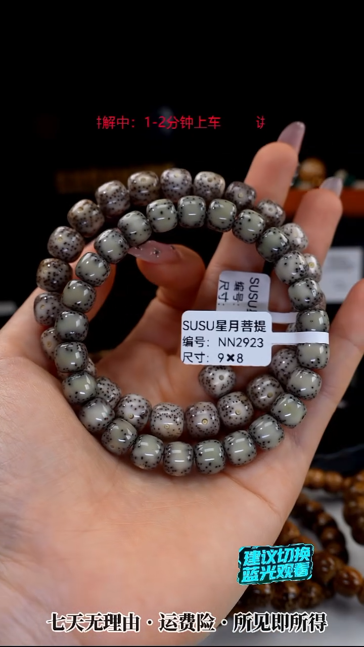 吊坠星月菩提SUSU星月菩提NN2923