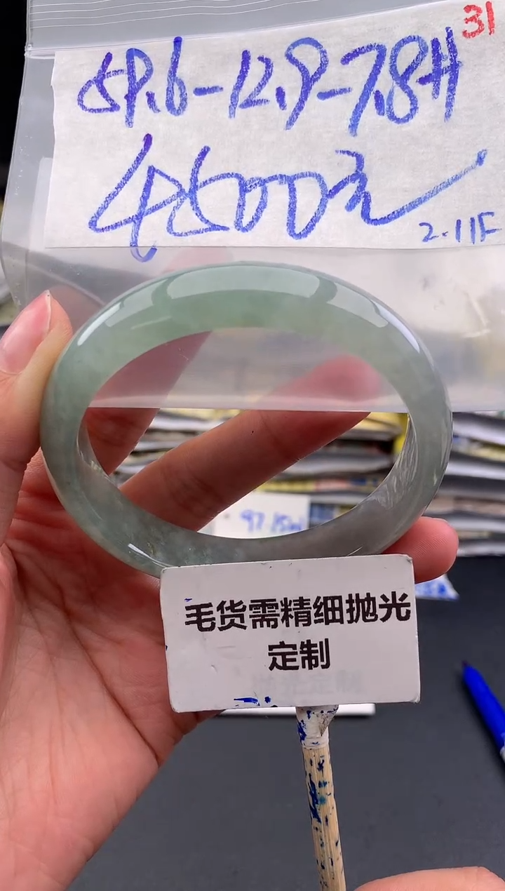 【闪购商品】定制翡翠未镶嵌毛货需精细抛光61手镯+4500元