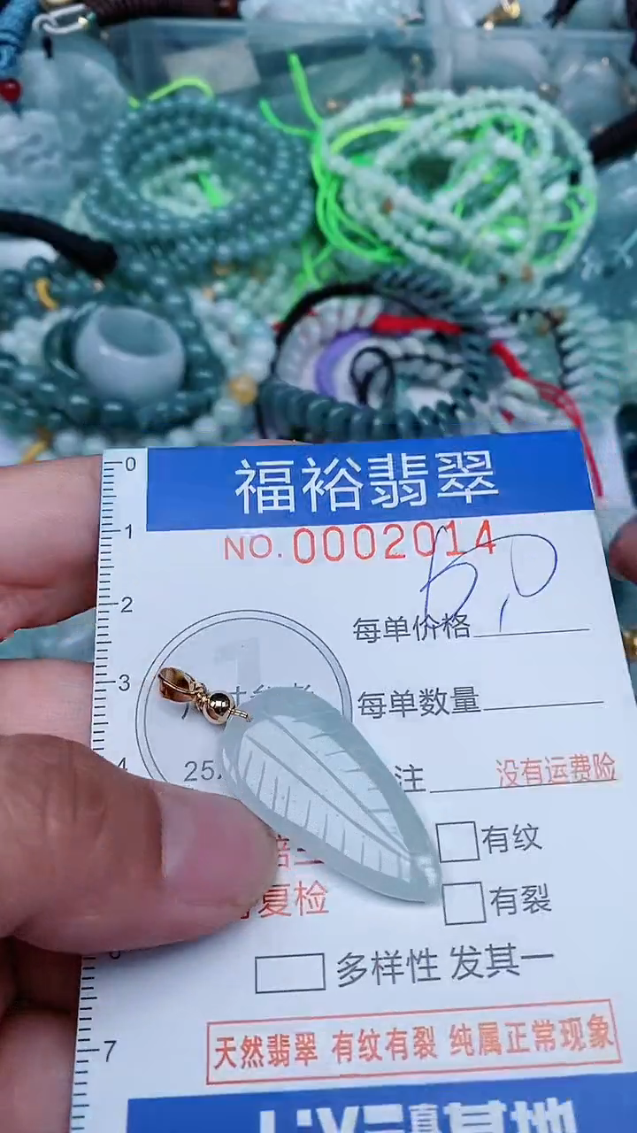 【闪购商品】翡翠颈饰未镶嵌...0002014