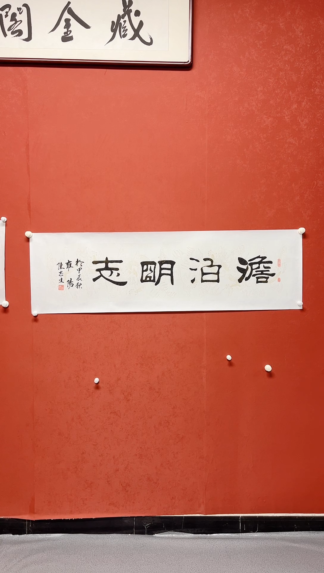 【闪购商品】书法陈忠生 四字吉语画芯138*34手工托芯