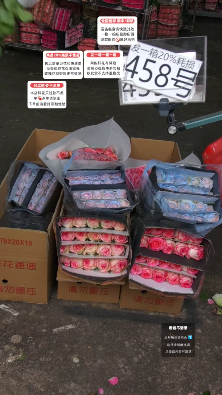 458号♥含20%耗损发一箱