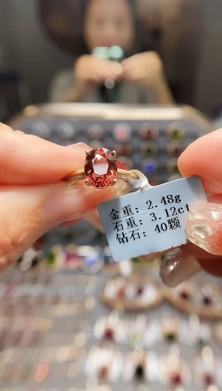 18K金镶嵌戒指碧玺3.12.