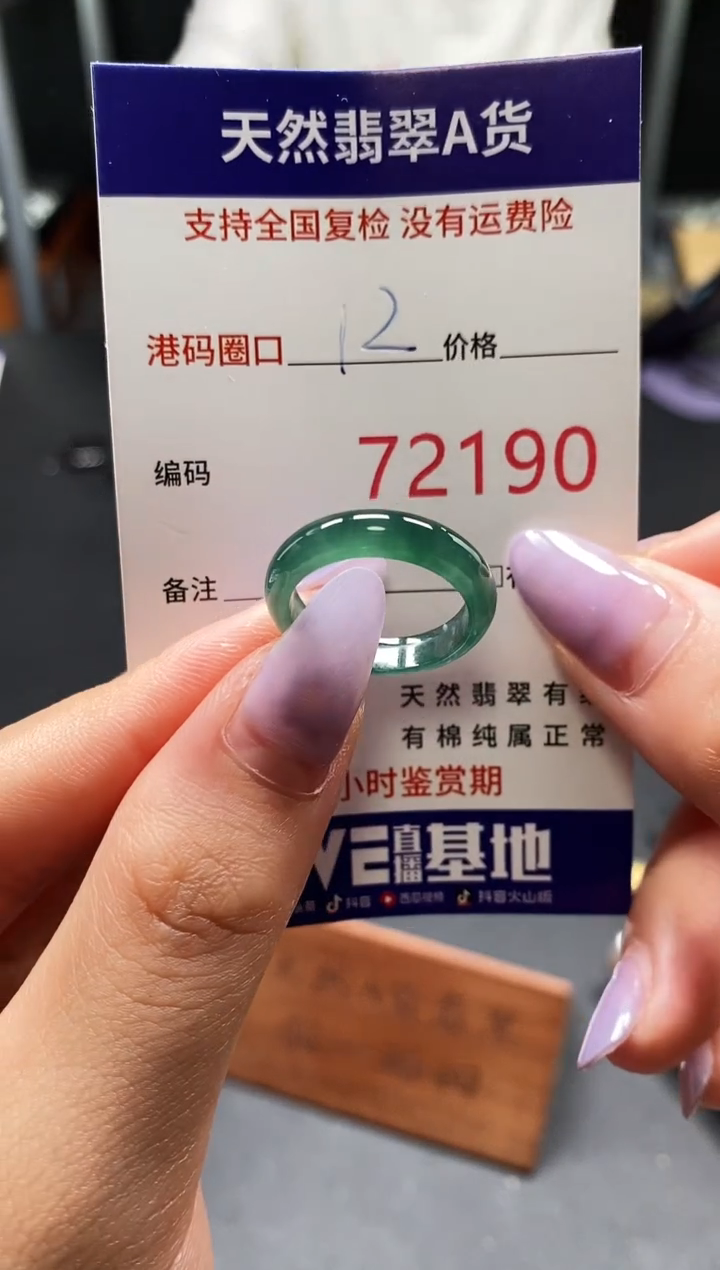 未镶嵌戒指翡翠天然A货翡翠2190
