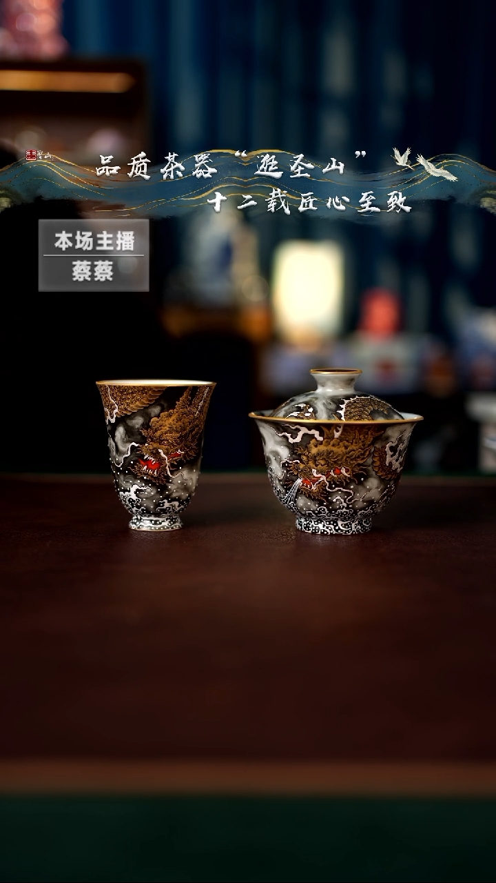 【闪购商品】粉彩金龙盖碗杯子