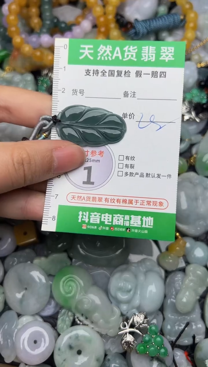 翡翠未镶嵌颈饰天然缅甸翡翠吊坠