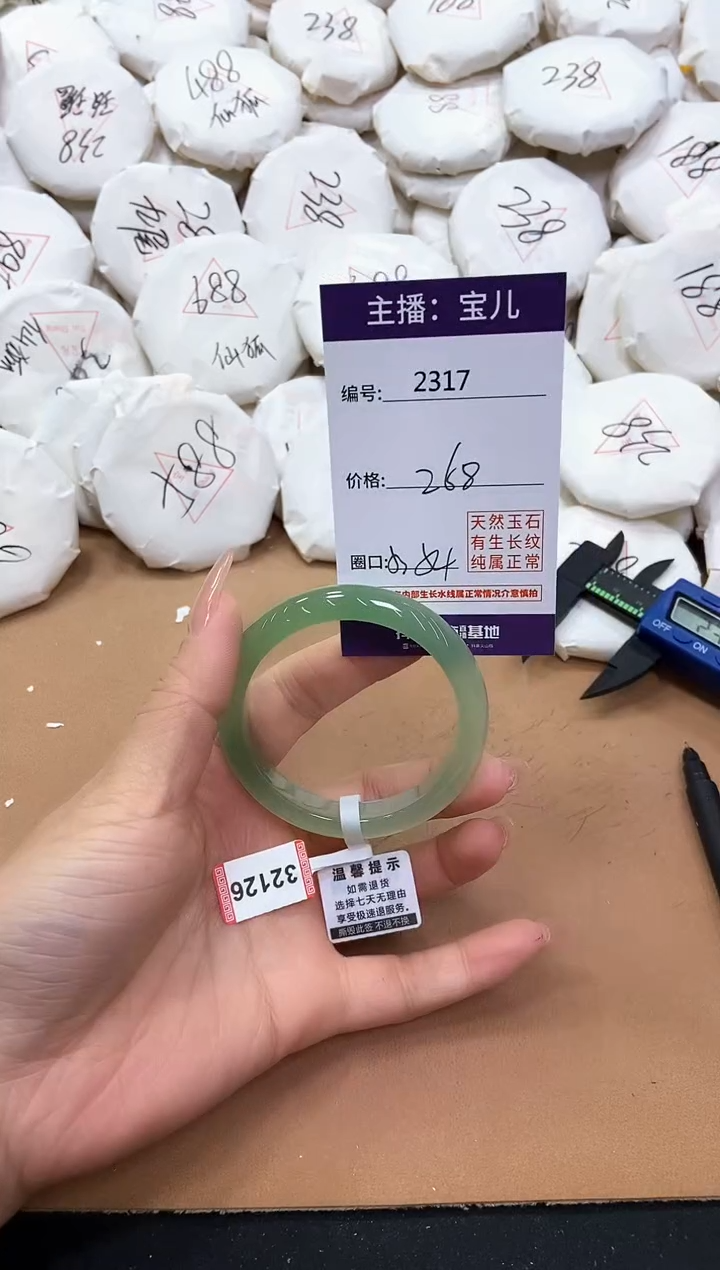 【闪购商品】玛瑙/玉髓手镯未镶嵌2317