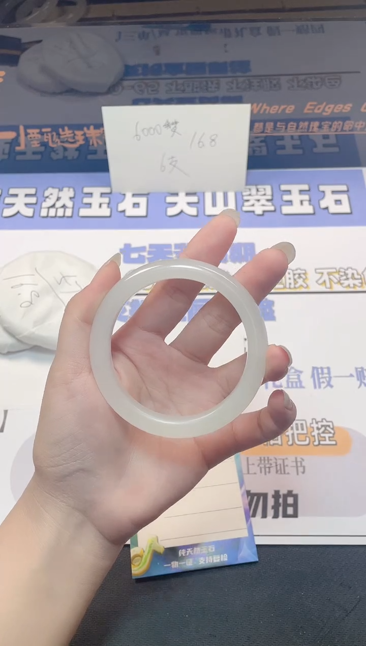 石英质玉手镯未镶嵌41-56.1