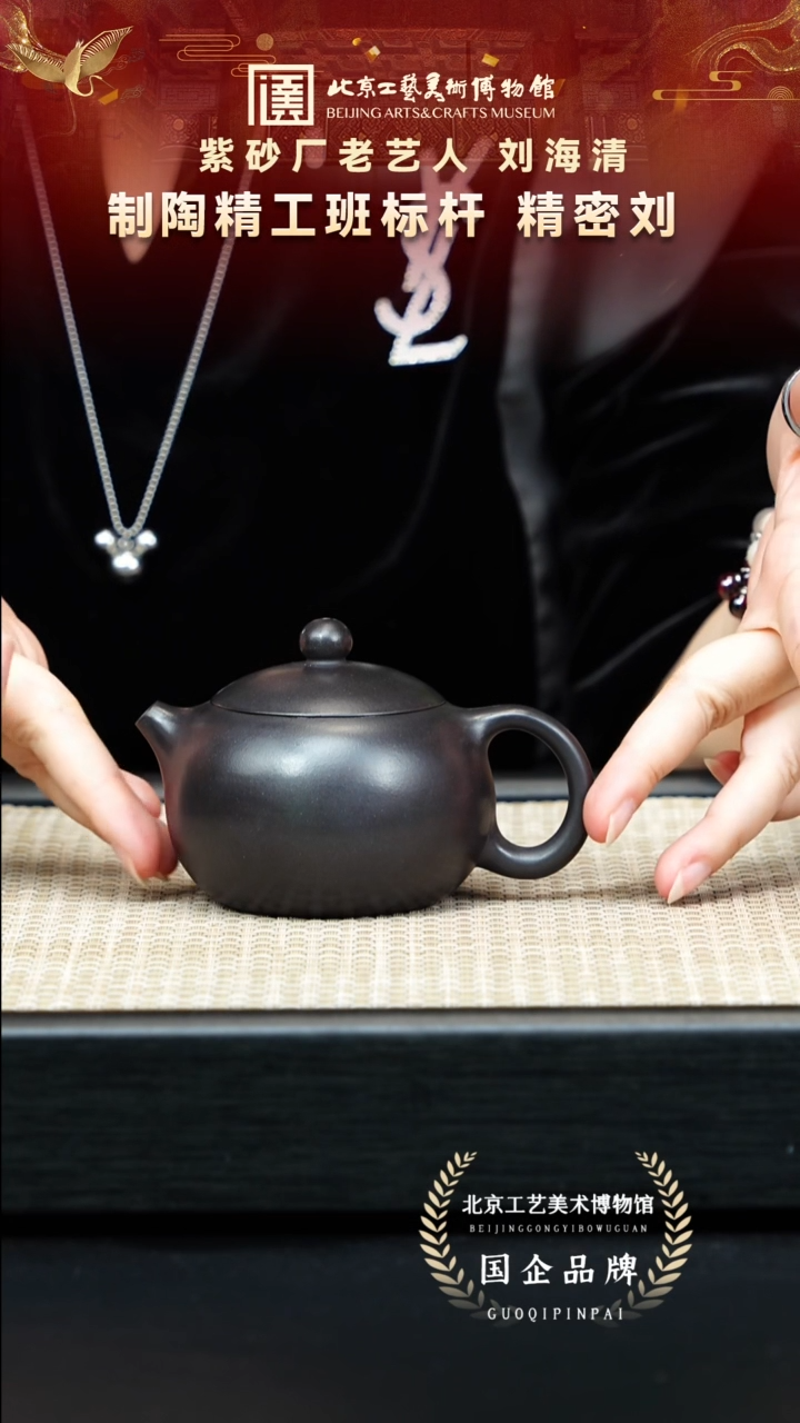 茶壶紫砂62宜兴紫砂 刘海清专场石黄