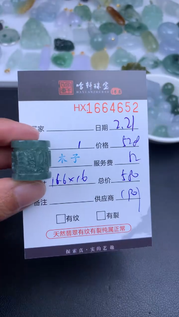 【闪购商品】翡翠挂件未镶嵌哈轩 挂件1