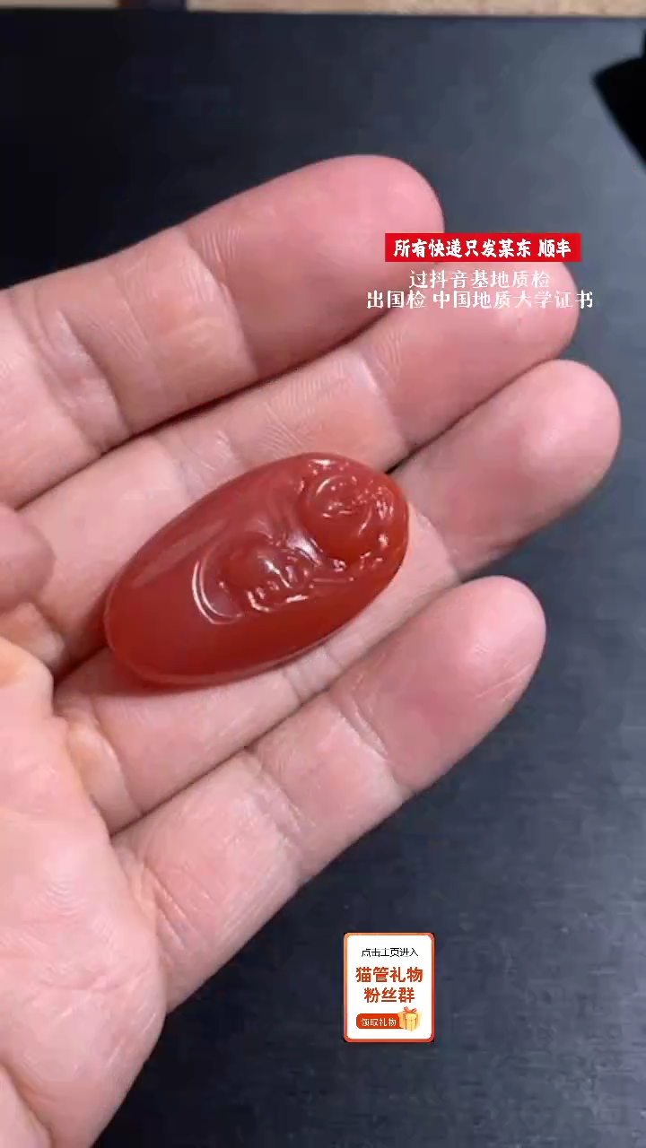 【闪购商品】南红玛瑙挂件未镶嵌11250122-12