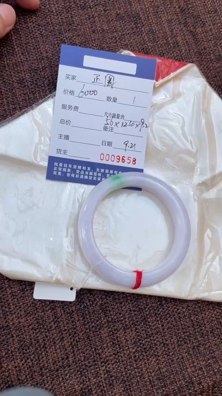 未镶嵌手镯翡翠56