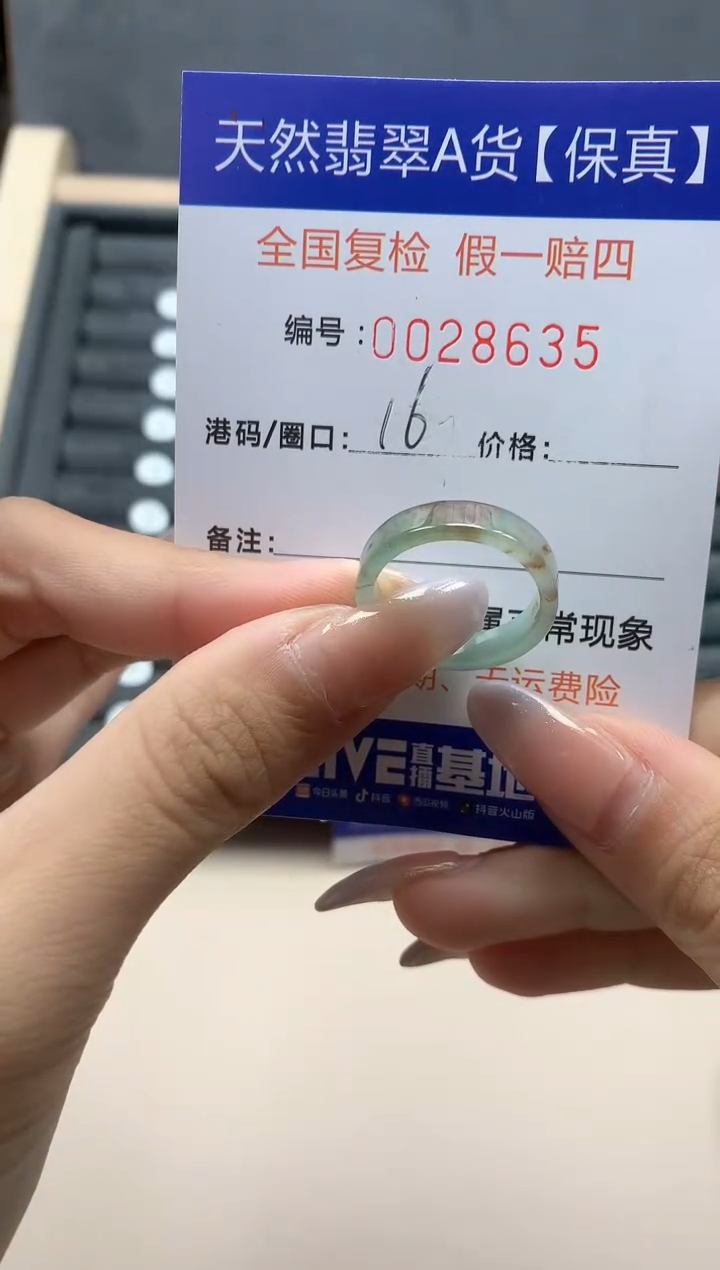 【闪购商品】翡翠戒指未镶嵌天然28635