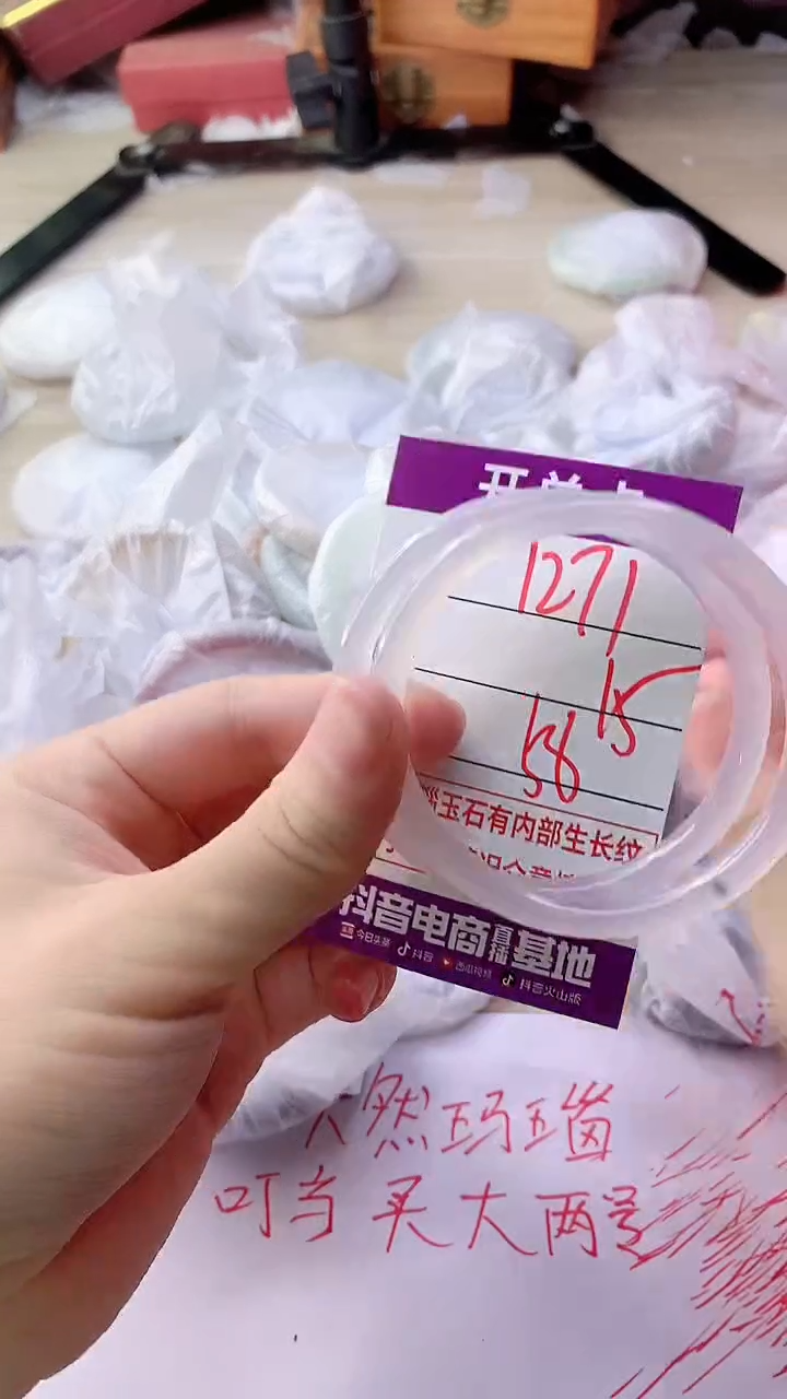 手镯玛瑙/玉髓未镶嵌1271