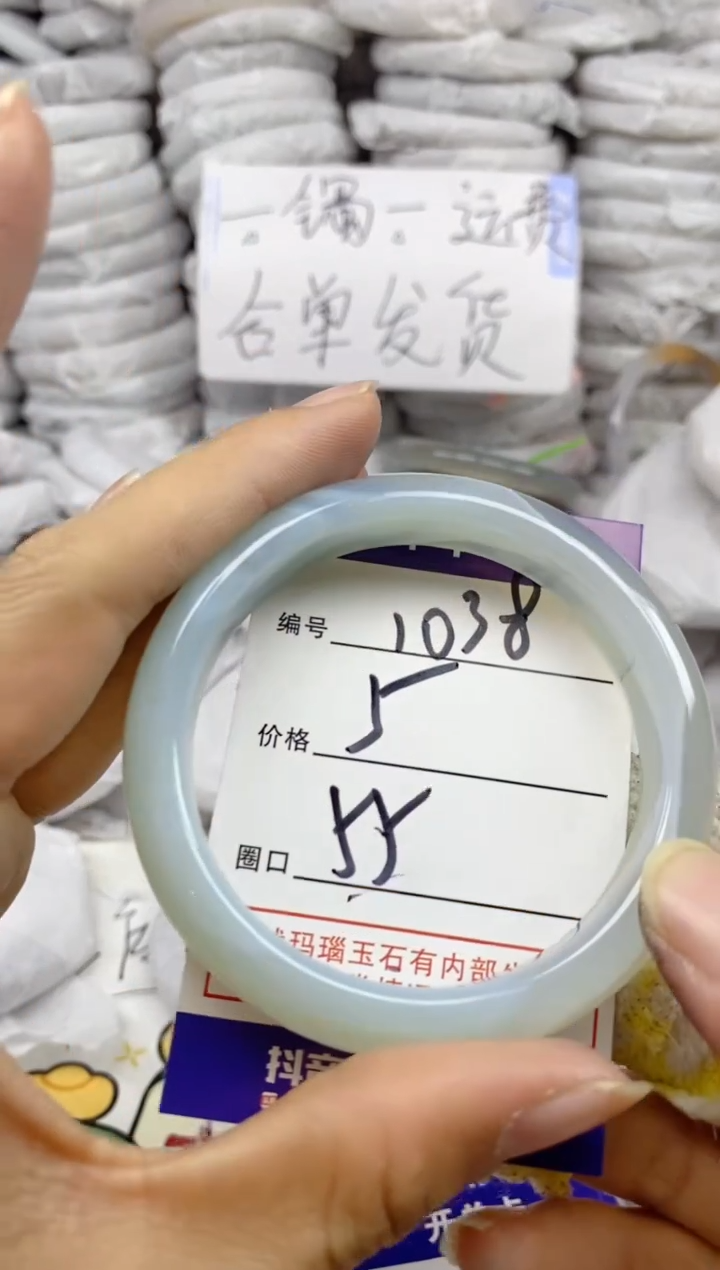 手镯玛瑙/玉髓未镶嵌1038