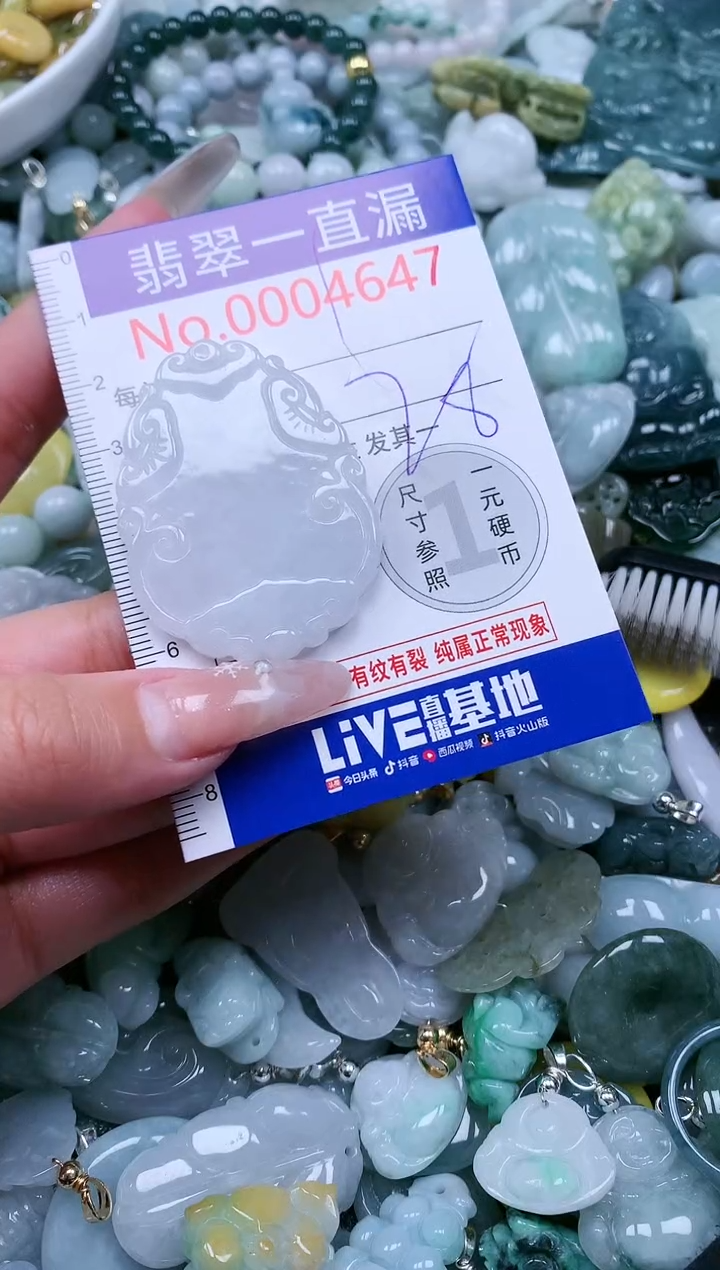 【闪购商品】翡翠吊坠(不含链)未镶嵌4647