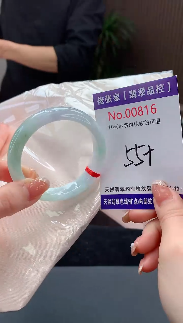 【闪购商品】翡翠手镯未镶嵌天然缅甸A货翡翠