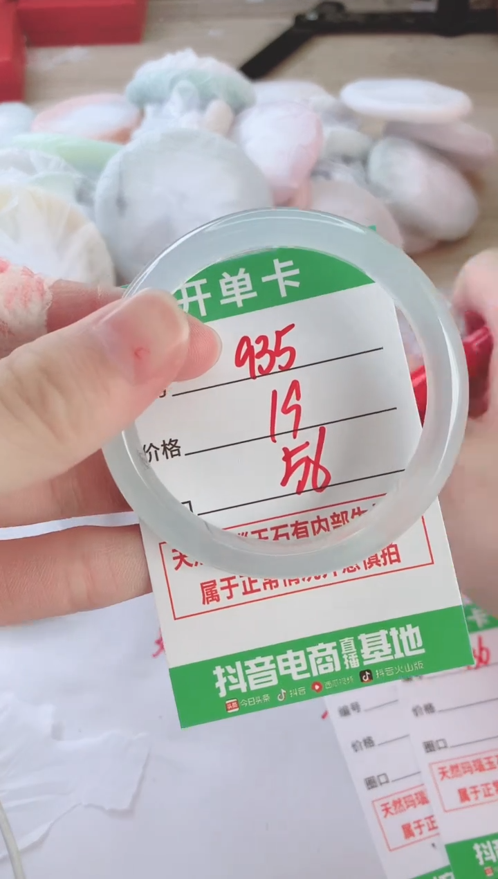 玛瑙/玉髓手镯未镶嵌935