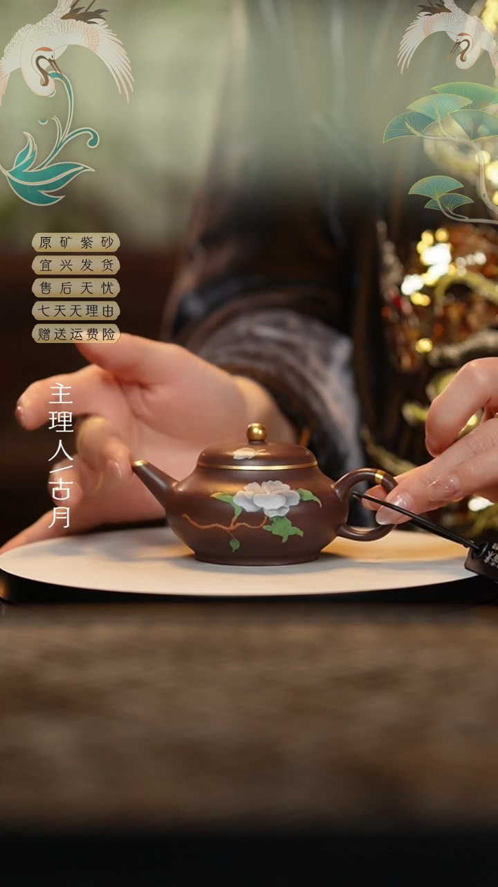 【闪购商品】FY274天青花朵泥绘紫砂壶