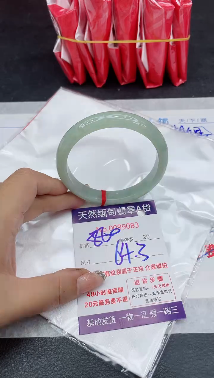 【闪购商品】翡翠手镯未镶嵌88888888