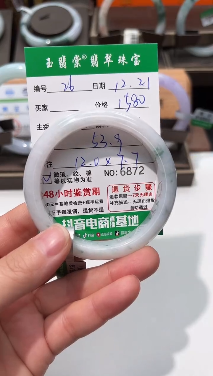 未镶嵌手镯翡翠翡翠26