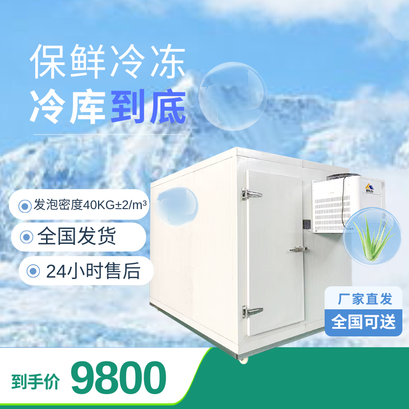 果蔬保鲜肉类冷冻冷库制冷机组全套设备冻库制冷设备厂家直销