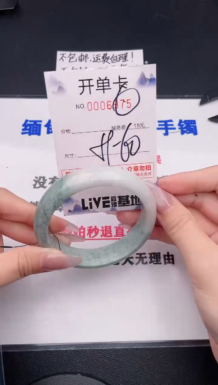未镶嵌手镯翡翠75