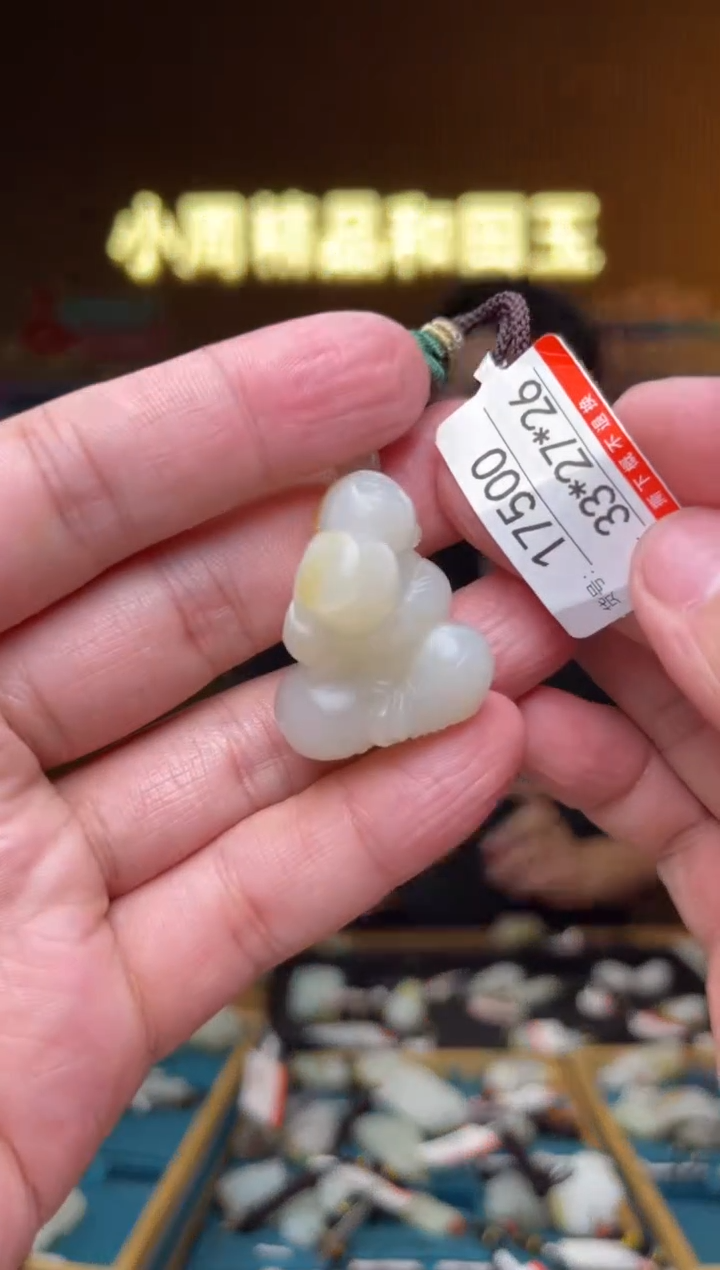 【闪购商品】和田玉吊坠未镶嵌1