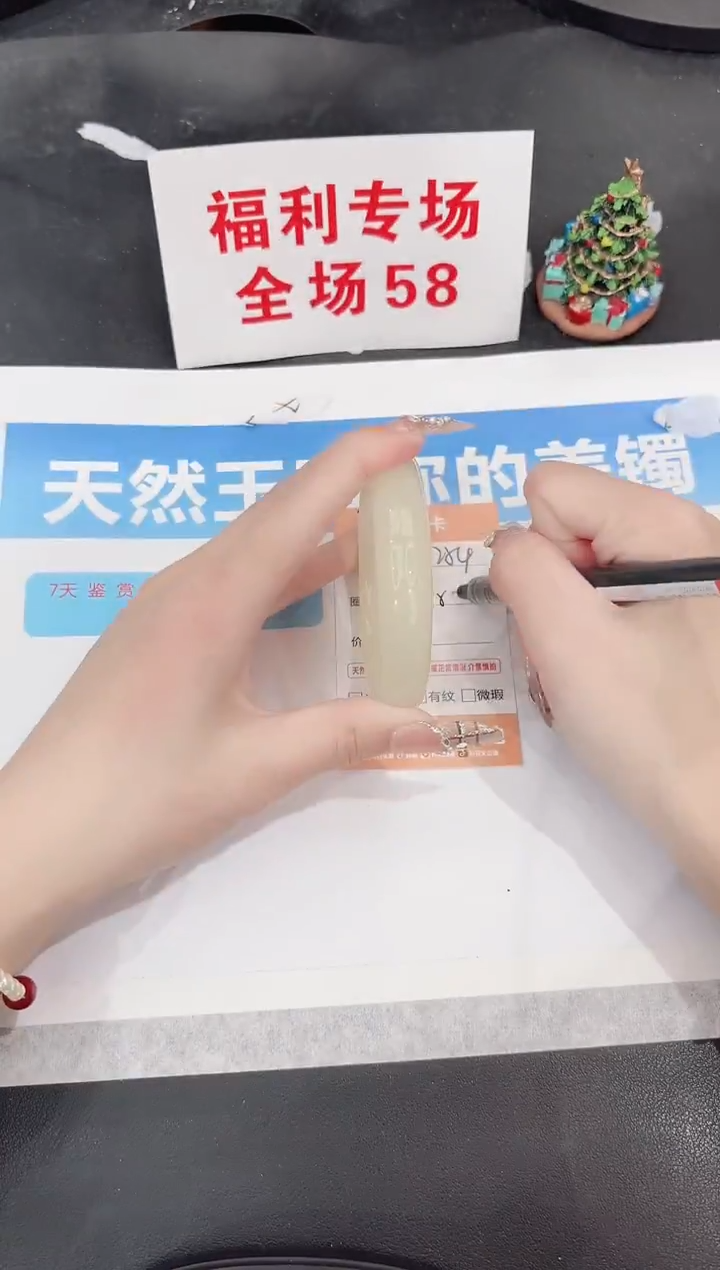 未镶嵌手镯石英质玉J254-58.3