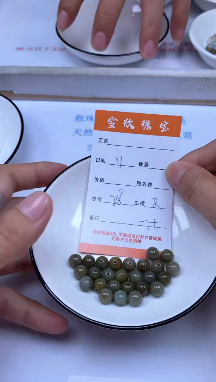 翡翠未镶嵌颈饰雪欣散珠定制diy